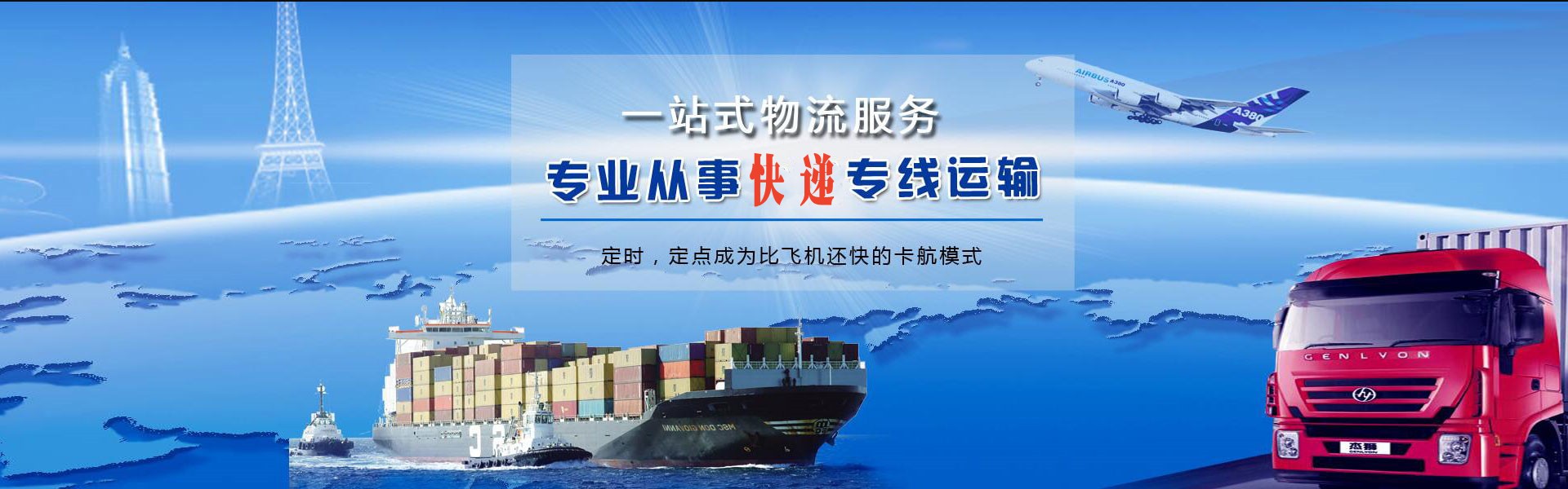 平房到罗马尼亚物流公司-平房至罗马尼亚物流专线-平房空运到罗马尼亚-优时通物流有限公司